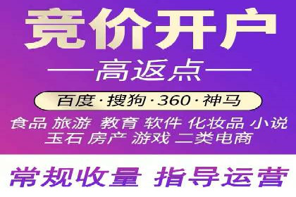 百度竞价托管外包全解析：企业如何借助外力实现增长